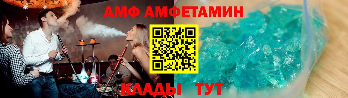 Amphetamine  Amphetamine 97%  Вход с VPN  Богданович 
