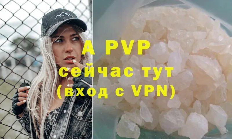 дарнет шоп  Богданович  APVP Соль 