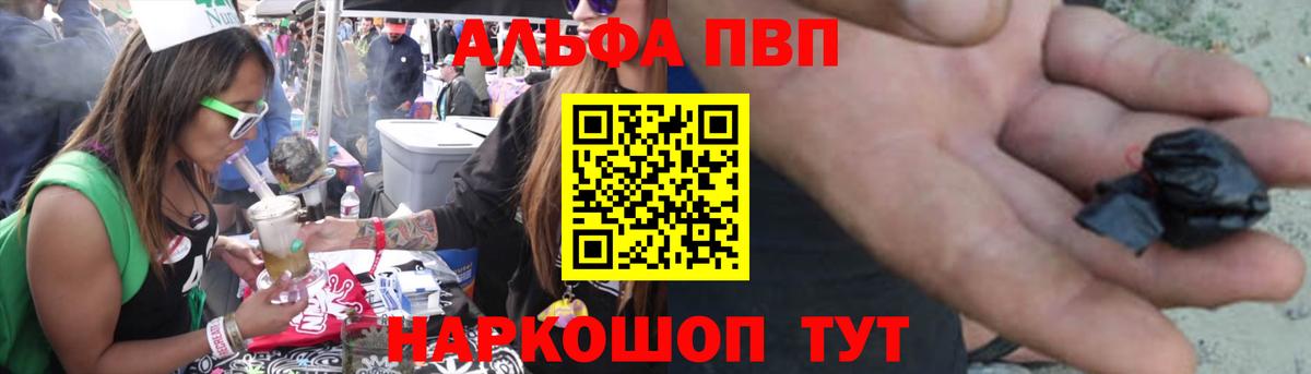 Альфа ПВП крисы CK Богданович