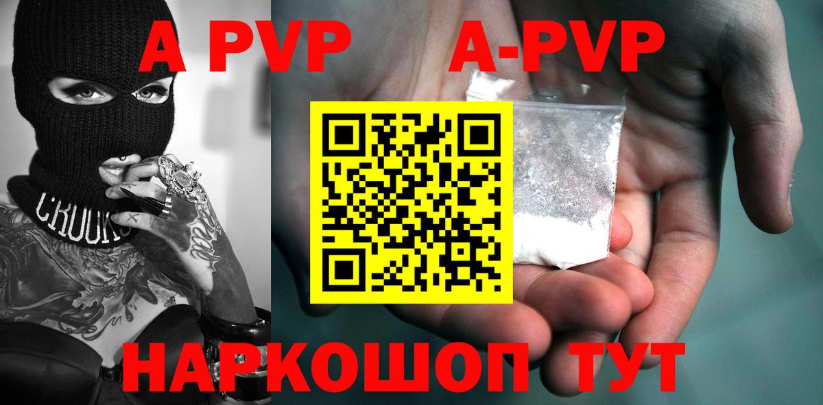 Alpha PVP Crystall  Альфа ПВП Соль  Богданович 