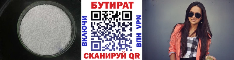 БУТИРАТ бутандиол  Богданович 