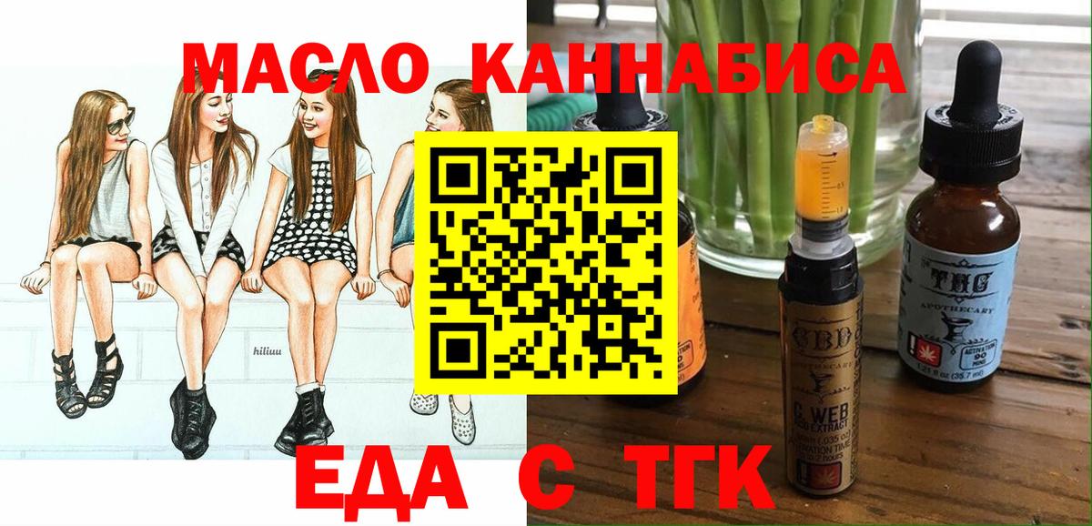 Богданович  Печенье с ТГК марихуана  Вход с VPN 