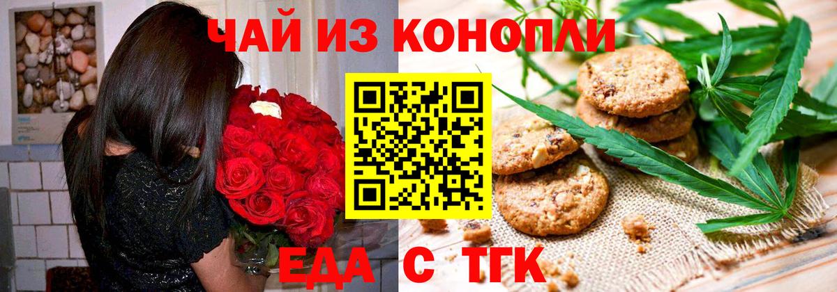 Cannafood конопля  Богданович 