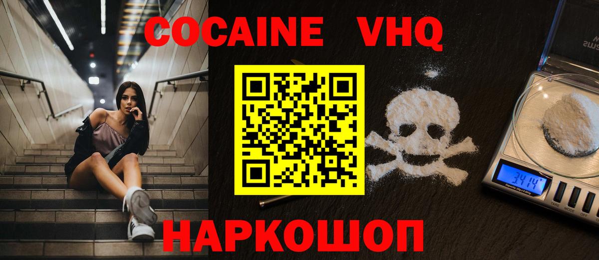 COCAIN 99%  Вход с VPN  Богданович  Кокаин Fish Scale 