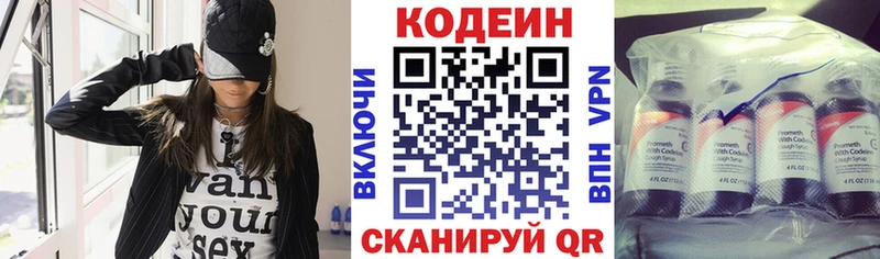 Кодеин напиток Lean (лин)  shop телеграм  Богданович  наркошоп 