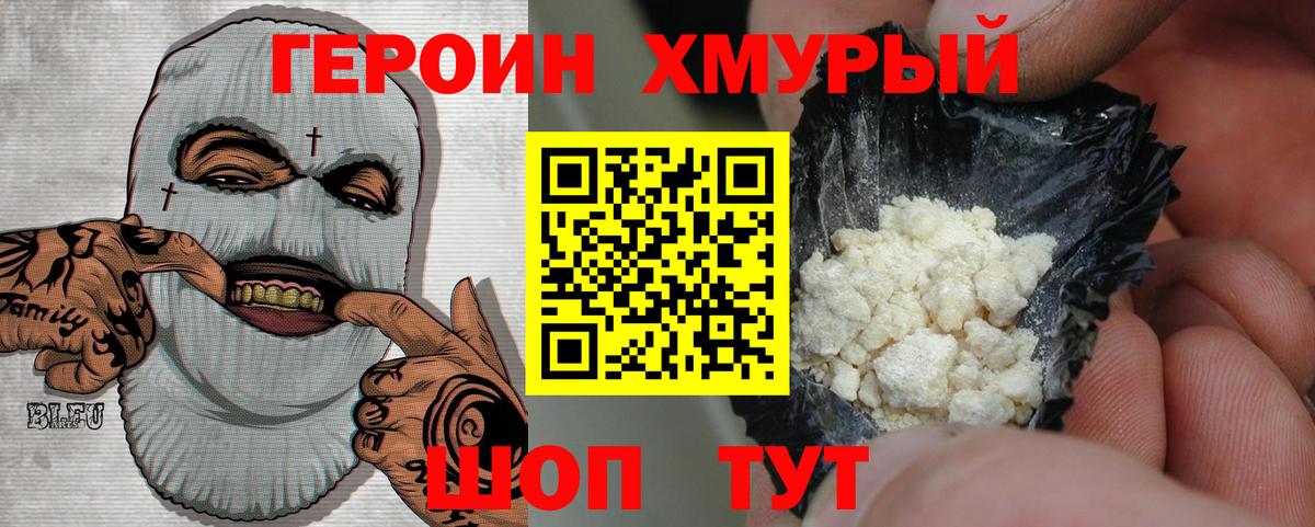 ГЕРОИН герыч Богданович