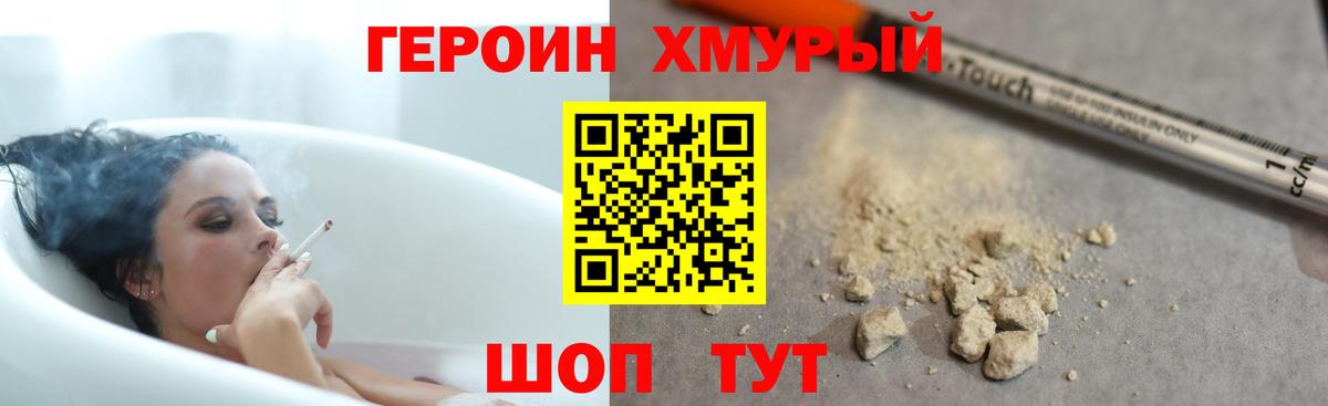 Героин белый Богданович