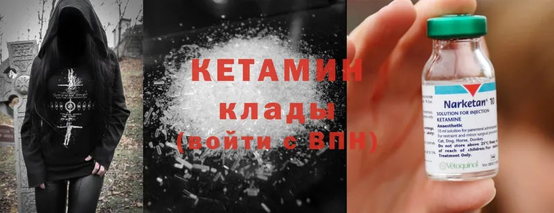 Кетамин ketamine  Богданович 