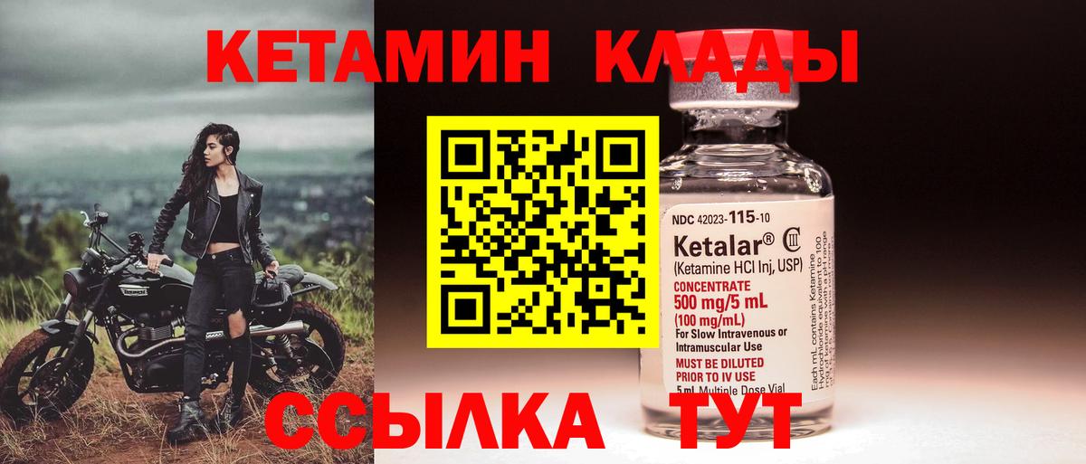 КЕТАМИН VHQ  КЕТАМИН ketamine  Богданович 