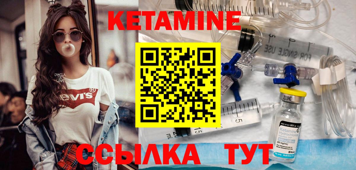 КЕТАМИН VHQ Богданович