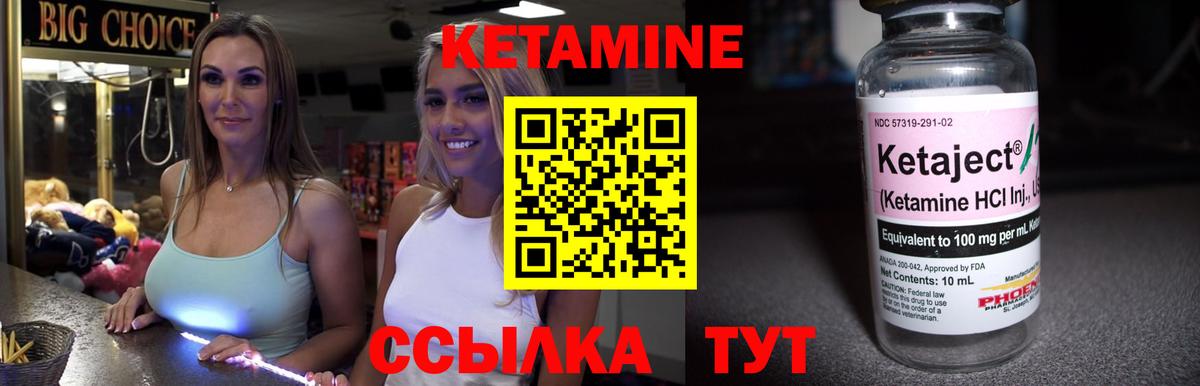 Кетамин ketamine  Вход с VPN  Богданович  КЕТАМИН ketamine 