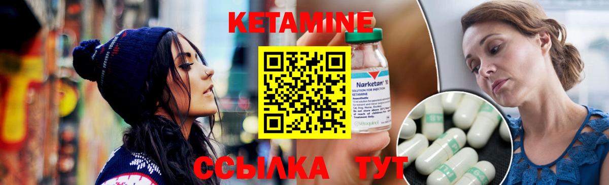 КЕТАМИН ketamine Богданович