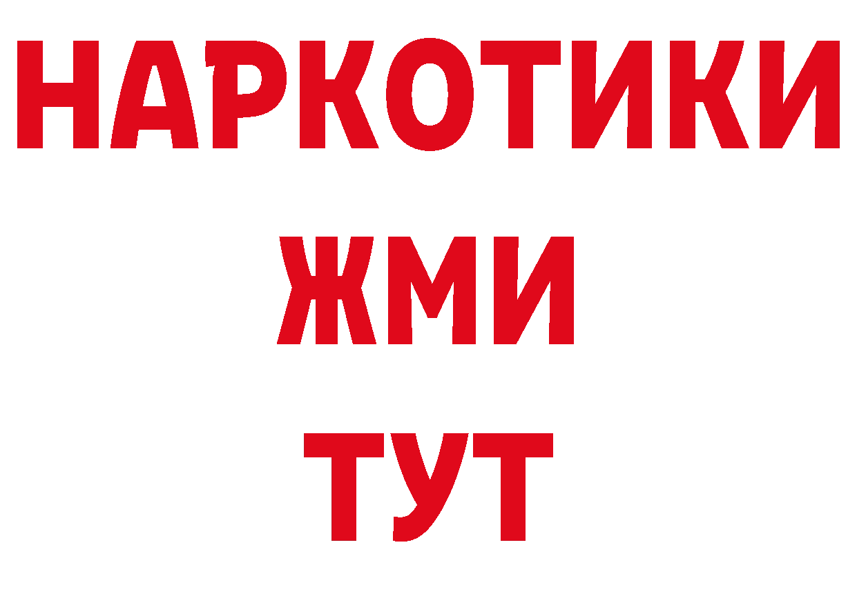 Бутират жидкий экстази зеркало площадка мега Богданович