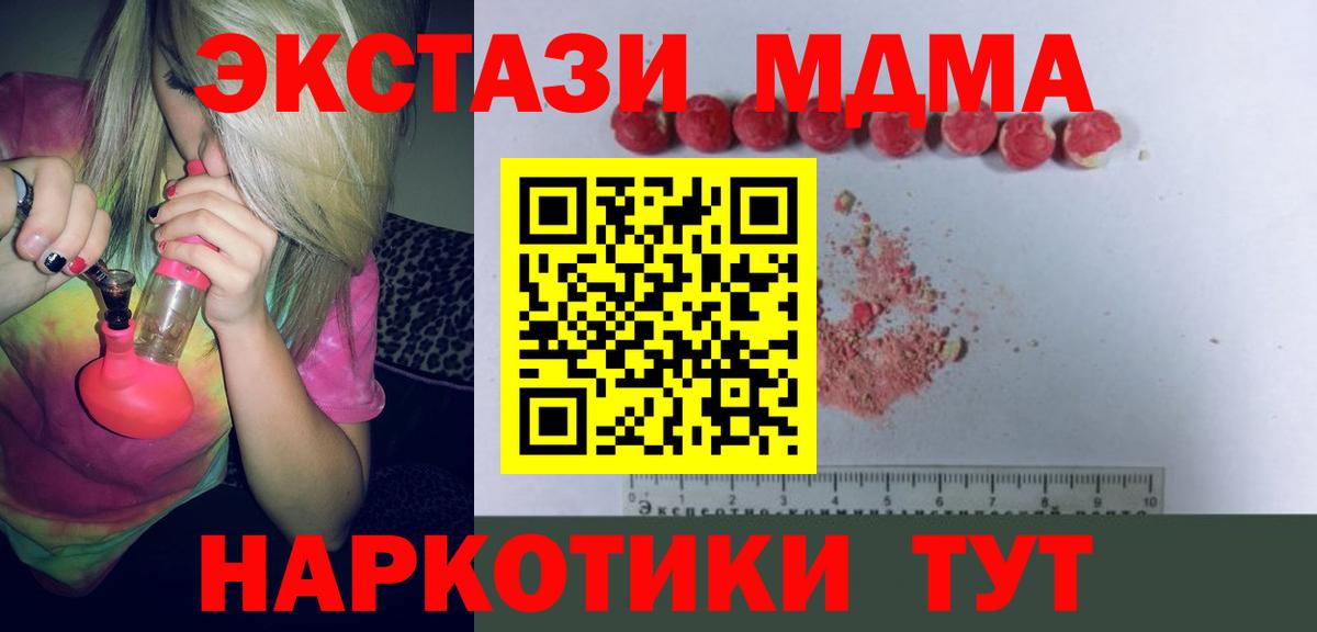 МДМА  MDMA молли  Богданович  Вход с VPN  МДМА молли 