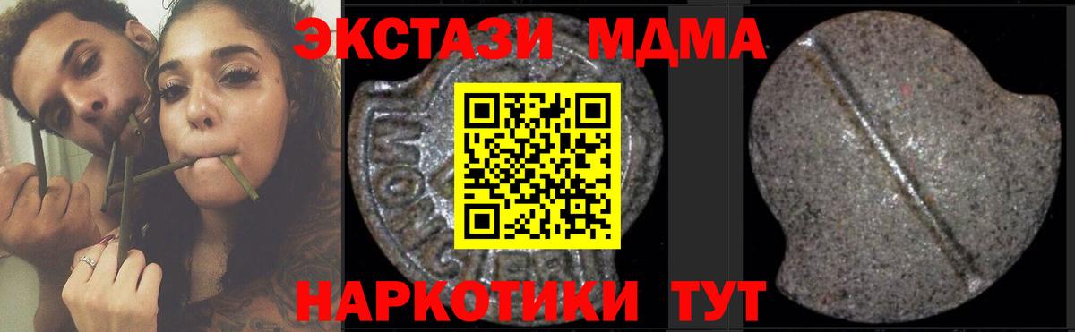 МДМА кристаллы  MDMA  Богданович  MDMA Molly 