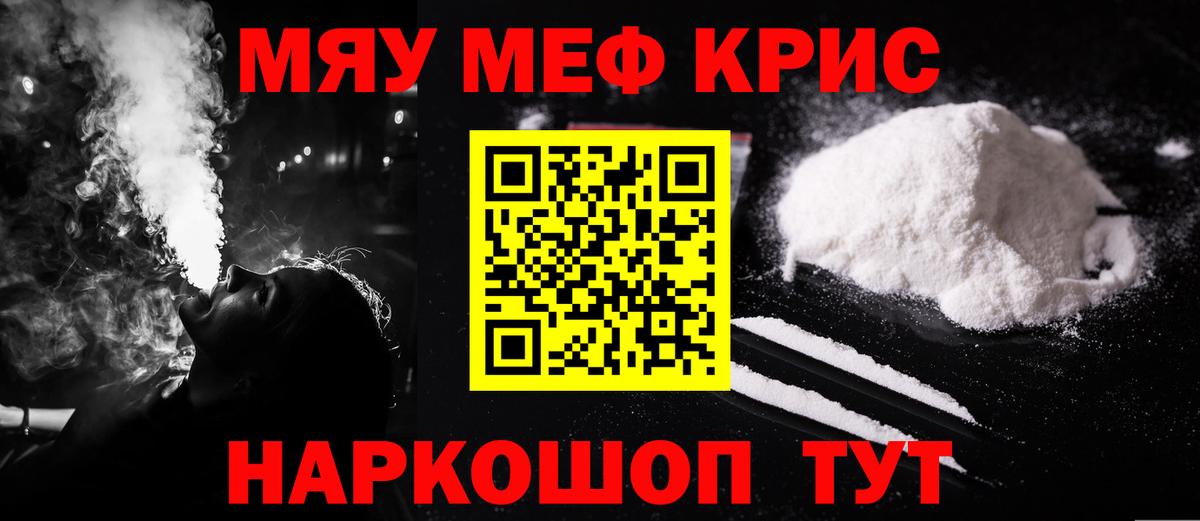 Меф мяу мяу Богданович