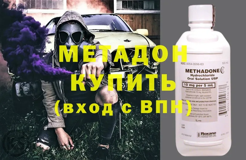 Метадон methadone  Богданович 