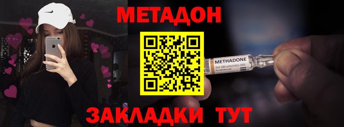 МЕТАДОН кристалл  Вход с VPN  Метадон мёд  mega рабочий сайт  Богданович 
