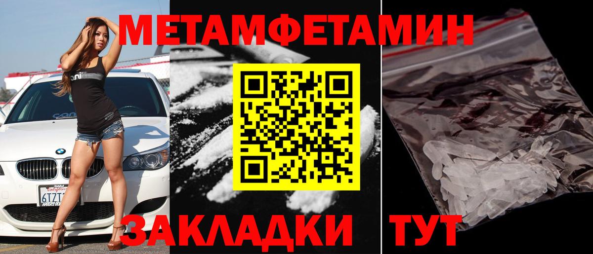 МЕТАМФЕТАМИН Methamphetamine  Богданович 