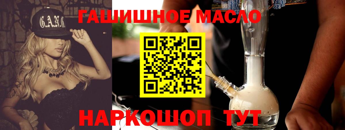 Богданович  ТГК концентрат  Вход с VPN  ТГК THC oil 